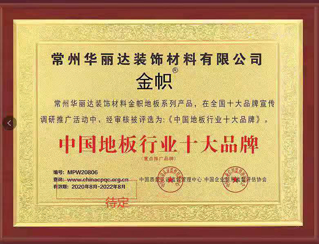 中國(guó)地標(biāo)行業(yè)品牌